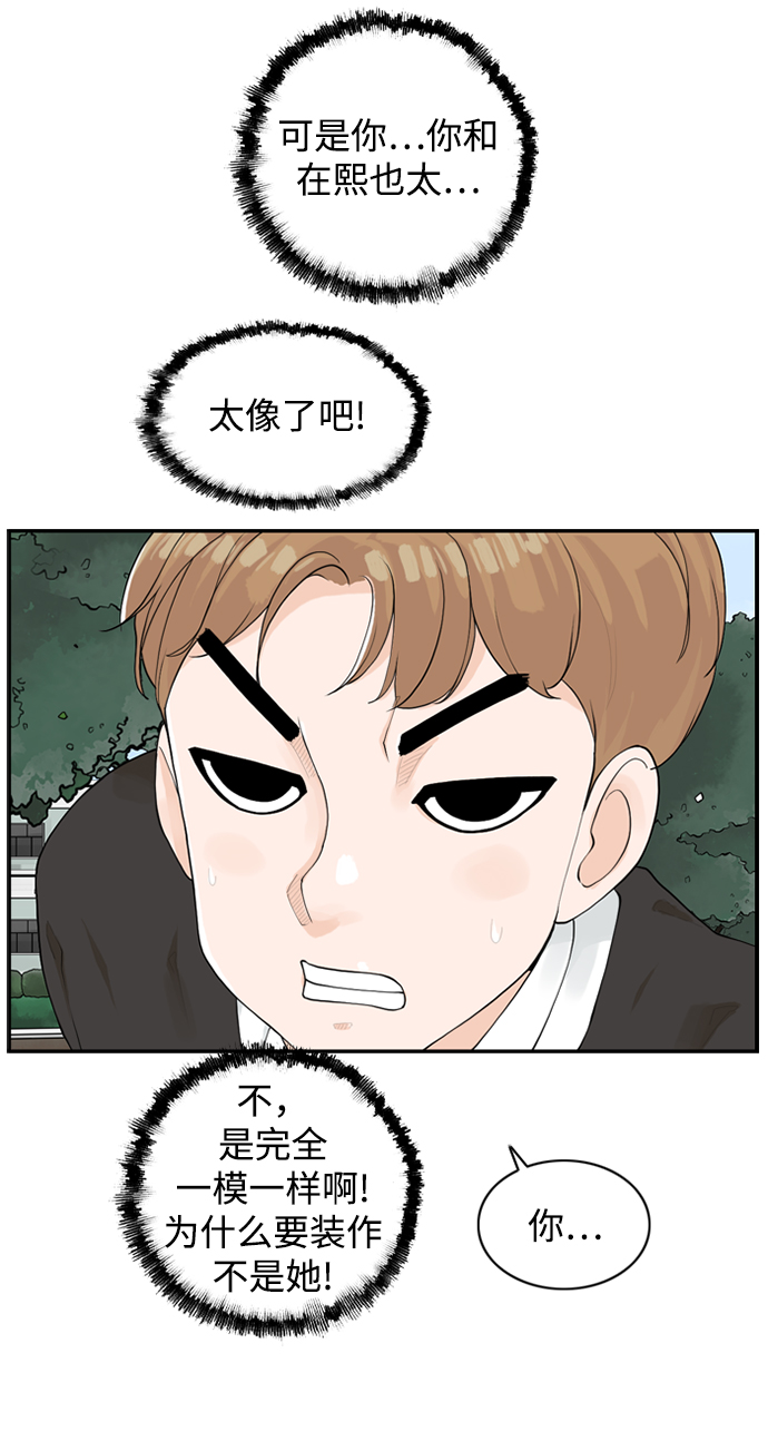 [第5话] red dead romance24