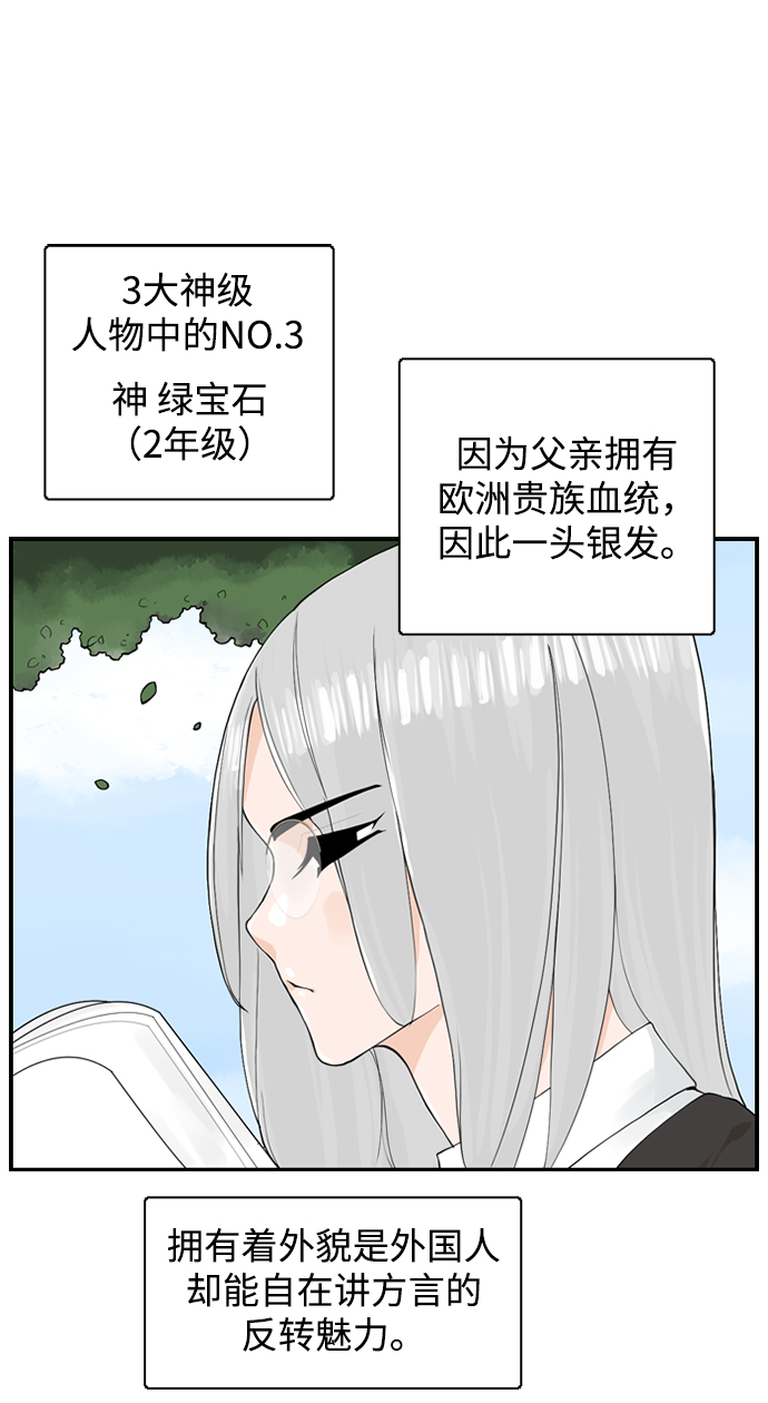 [第8话] 道歉信40