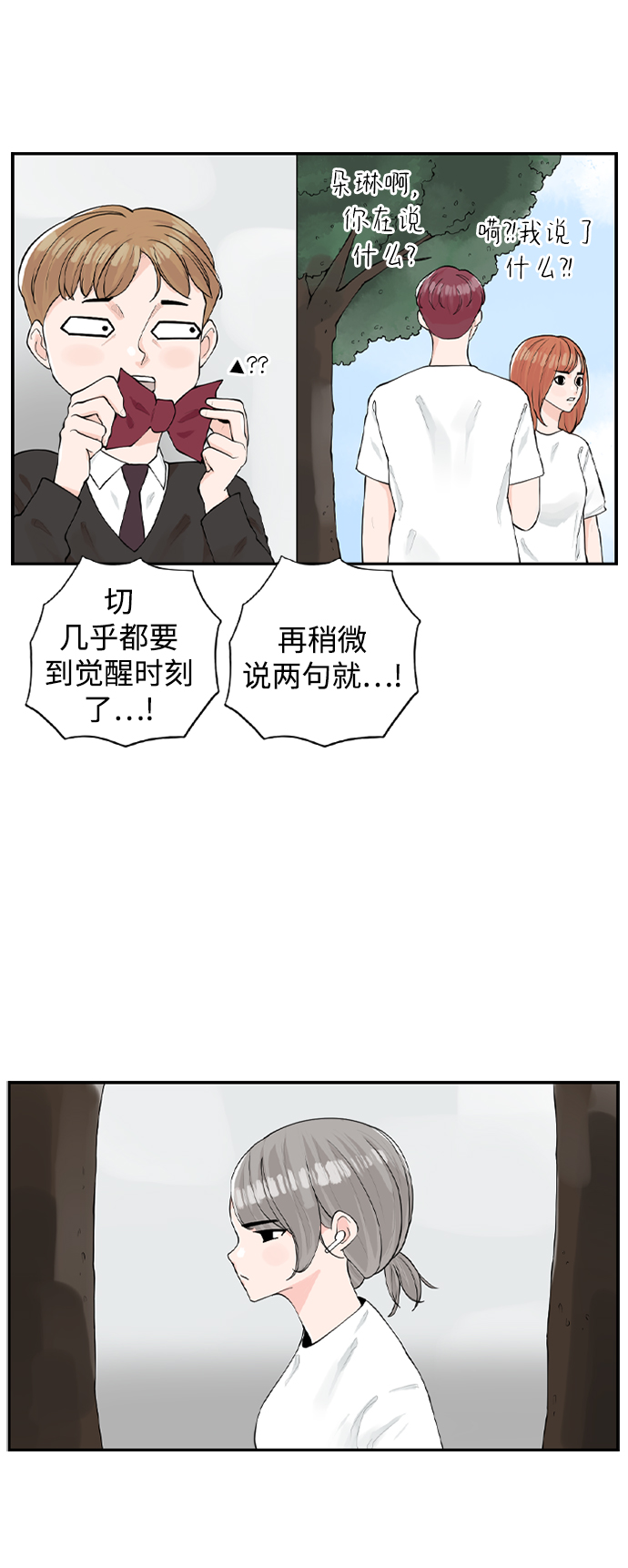 [第3话] 请问你是主角吗？37