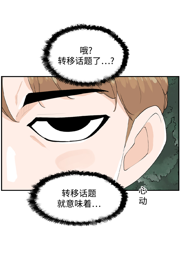 [第16话] S市约会20