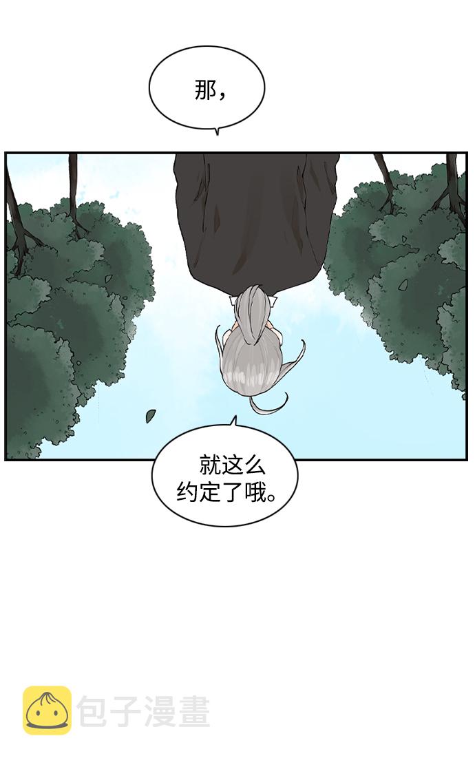 [第12话] 不良社团57