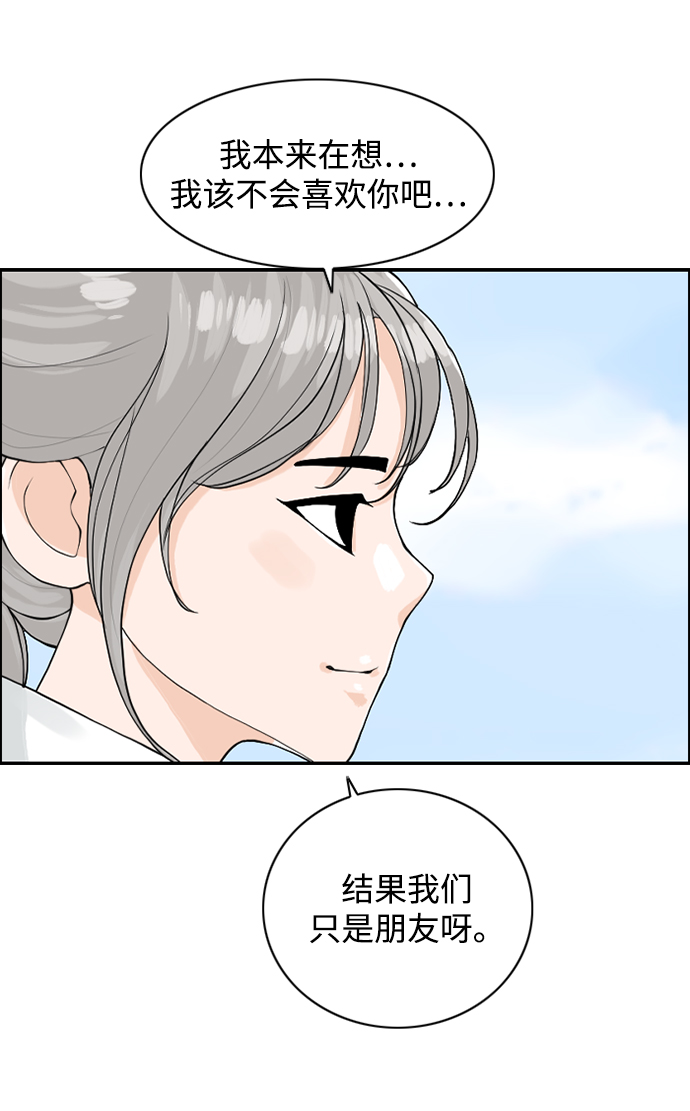 [第16话] S市约会45