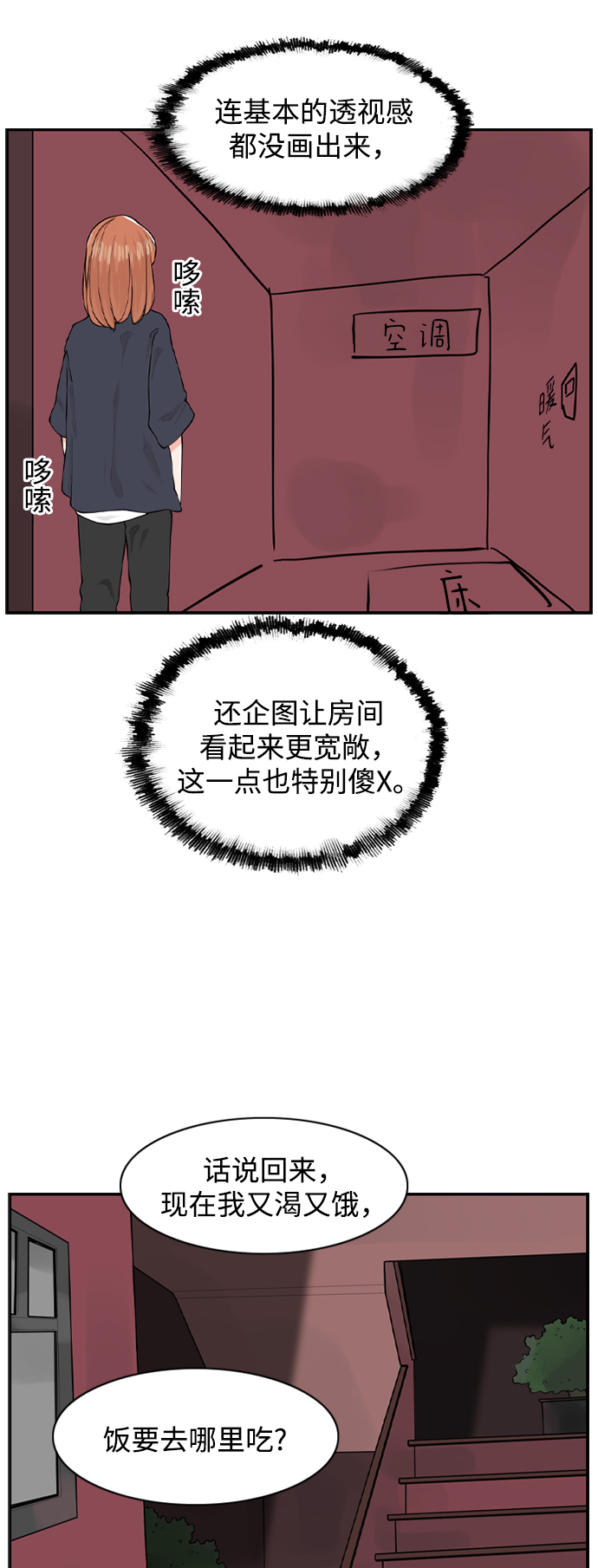 [第6话] 由我来终结浪漫25