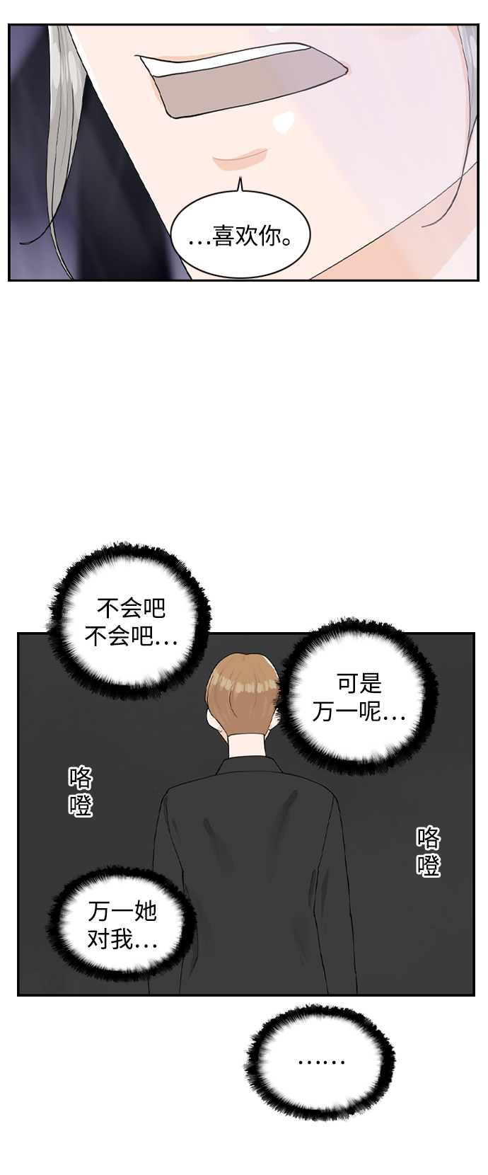 [第16话] S市约会8
