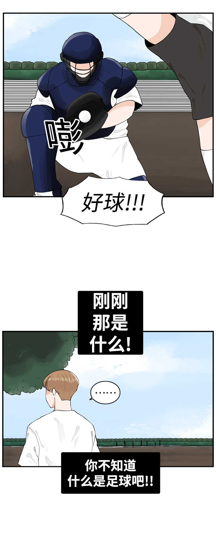 [第7话] 运动会（？）12