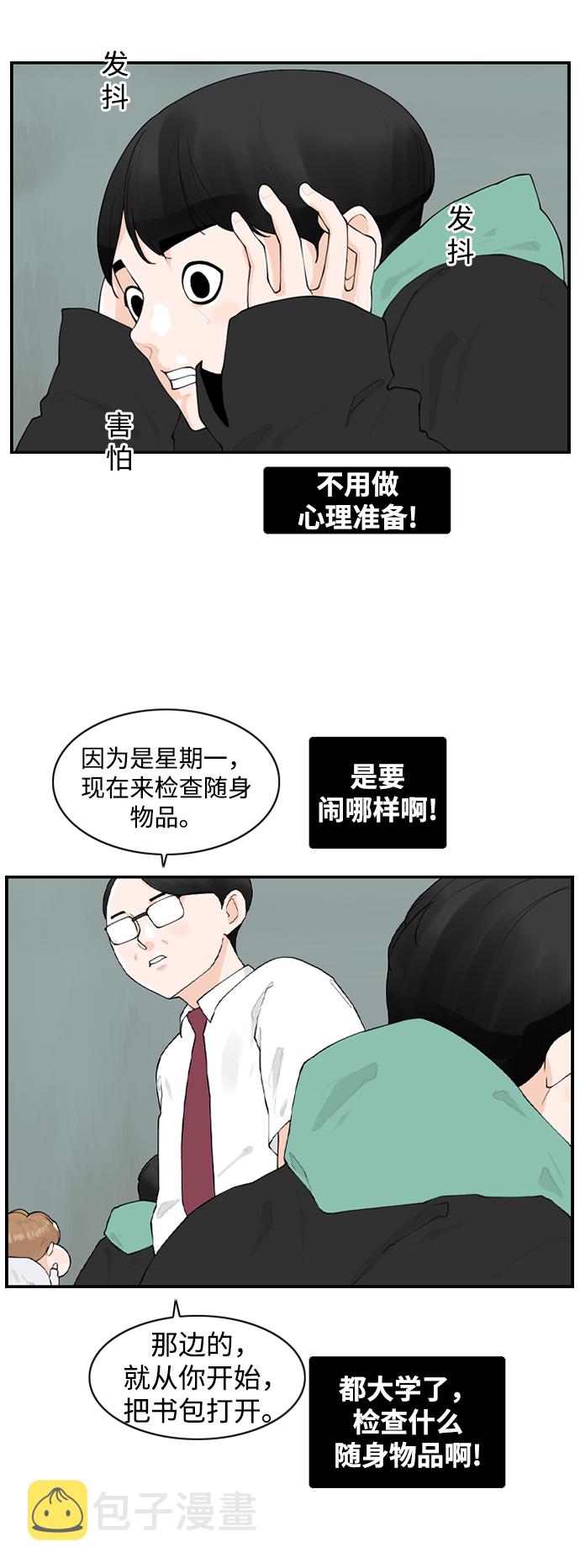 [第14话] 大学校园故事28
