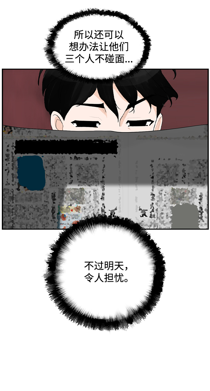 [第17话] 寄宿房三人25