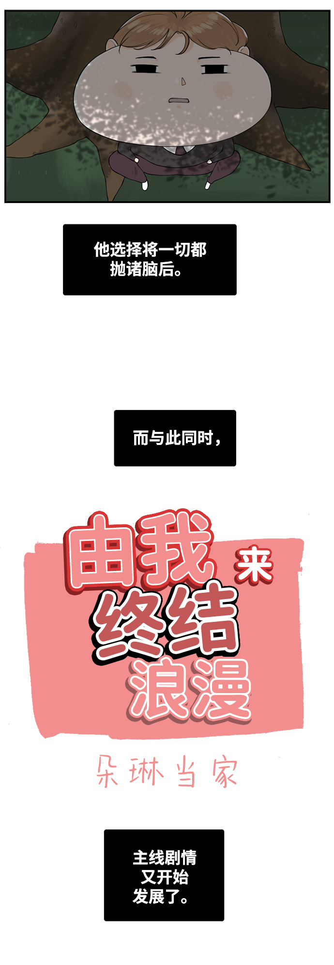 [第11话] 朵琳当家2