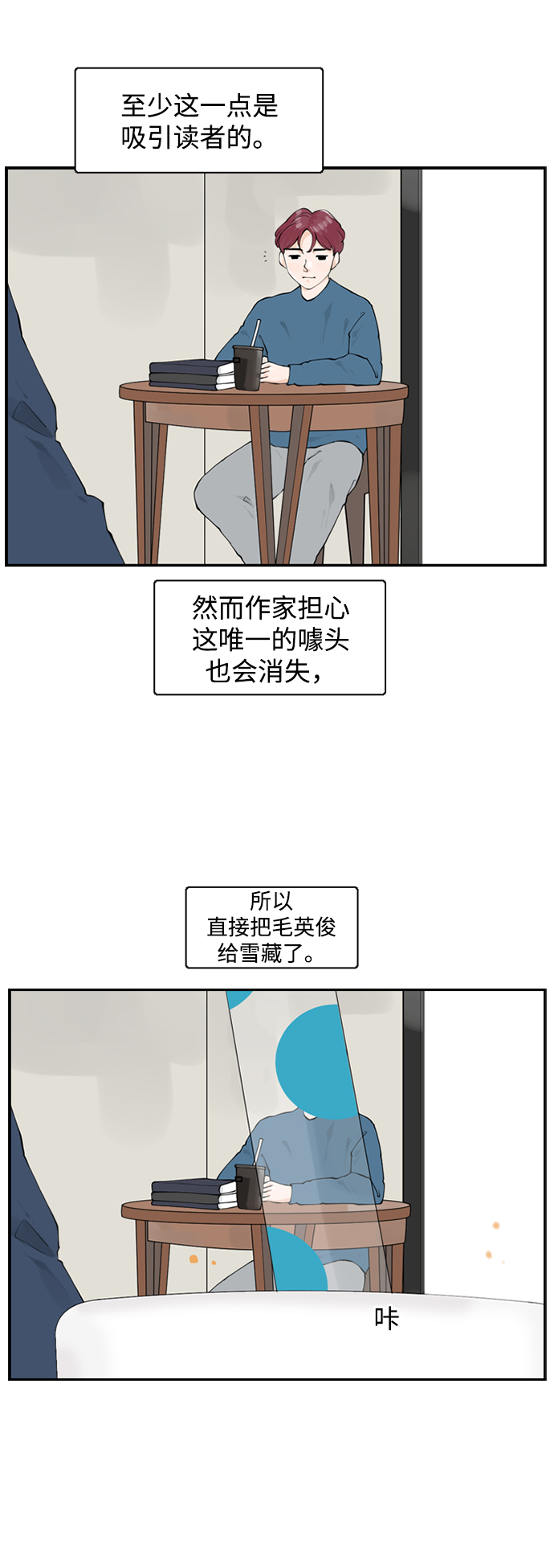 [第13话] 各自的一天7