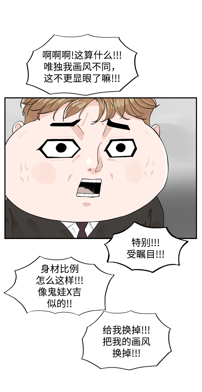 [第3话] 请问你是主角吗？15