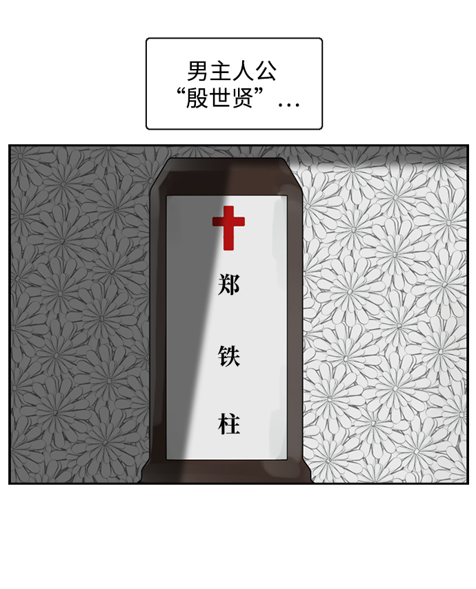 [第3话] 请问你是主角吗？6