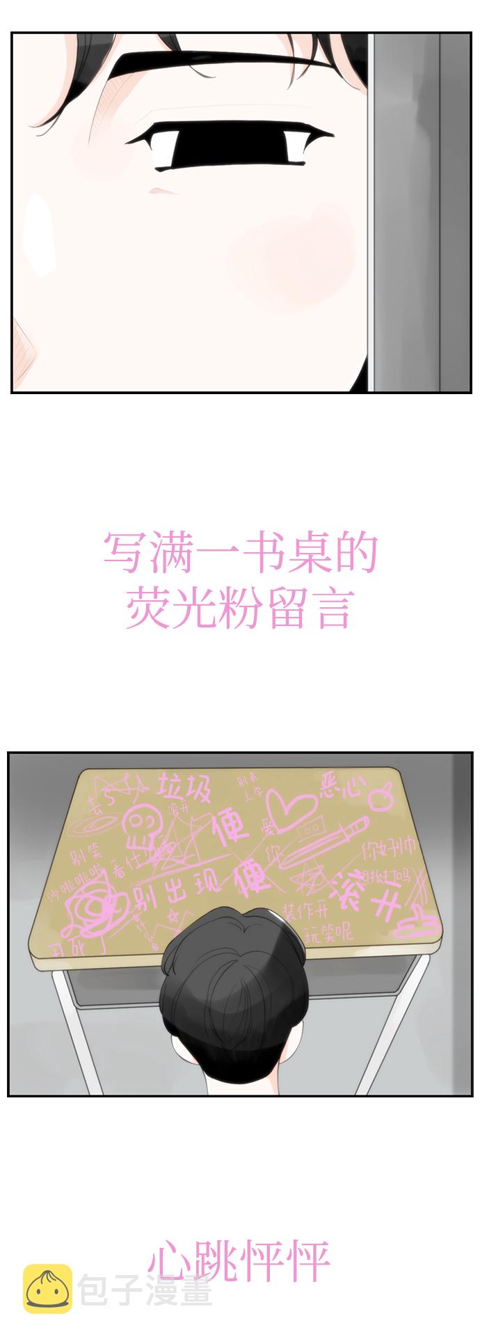 [第8话] 道歉信23