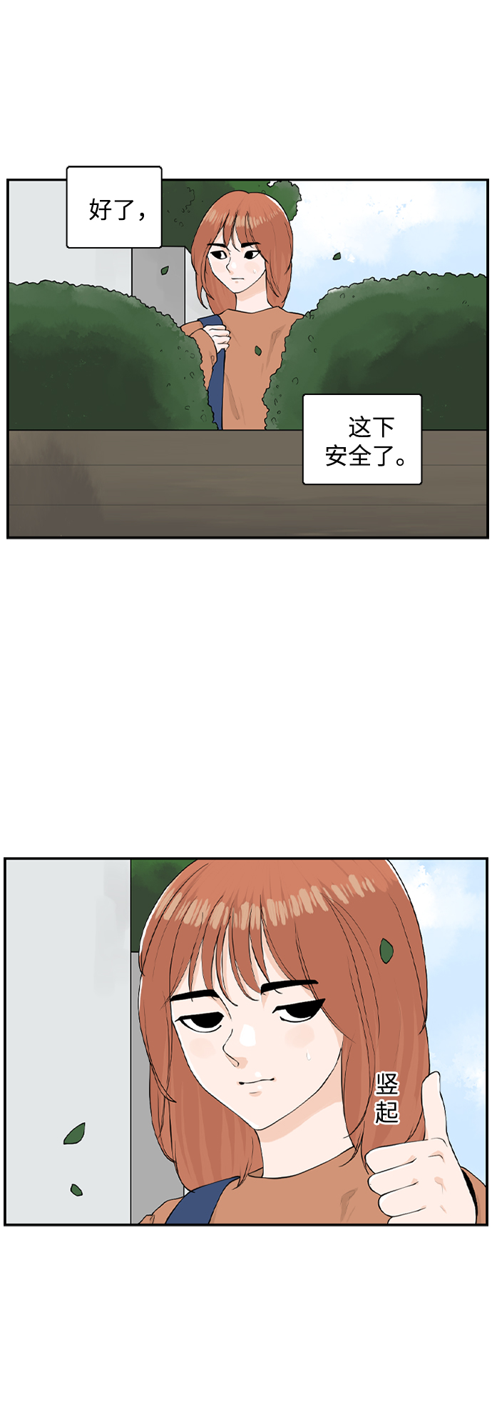 [第11话] 朵琳当家59