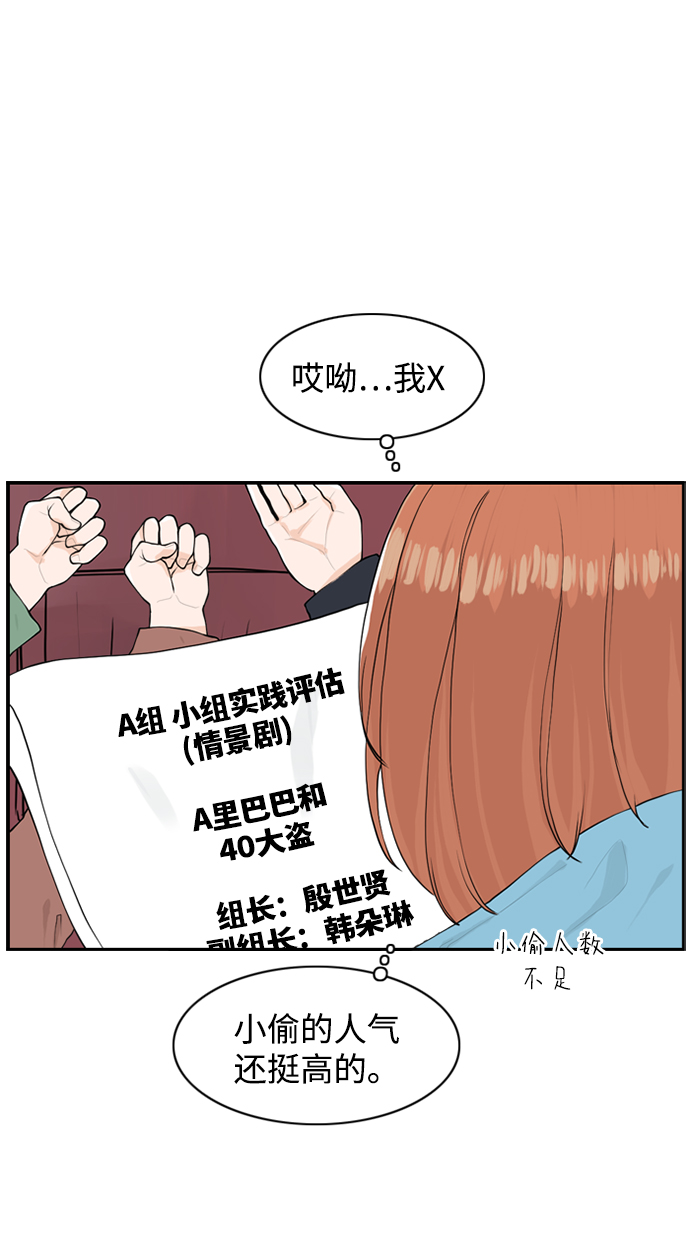 [第11话] 朵琳当家33