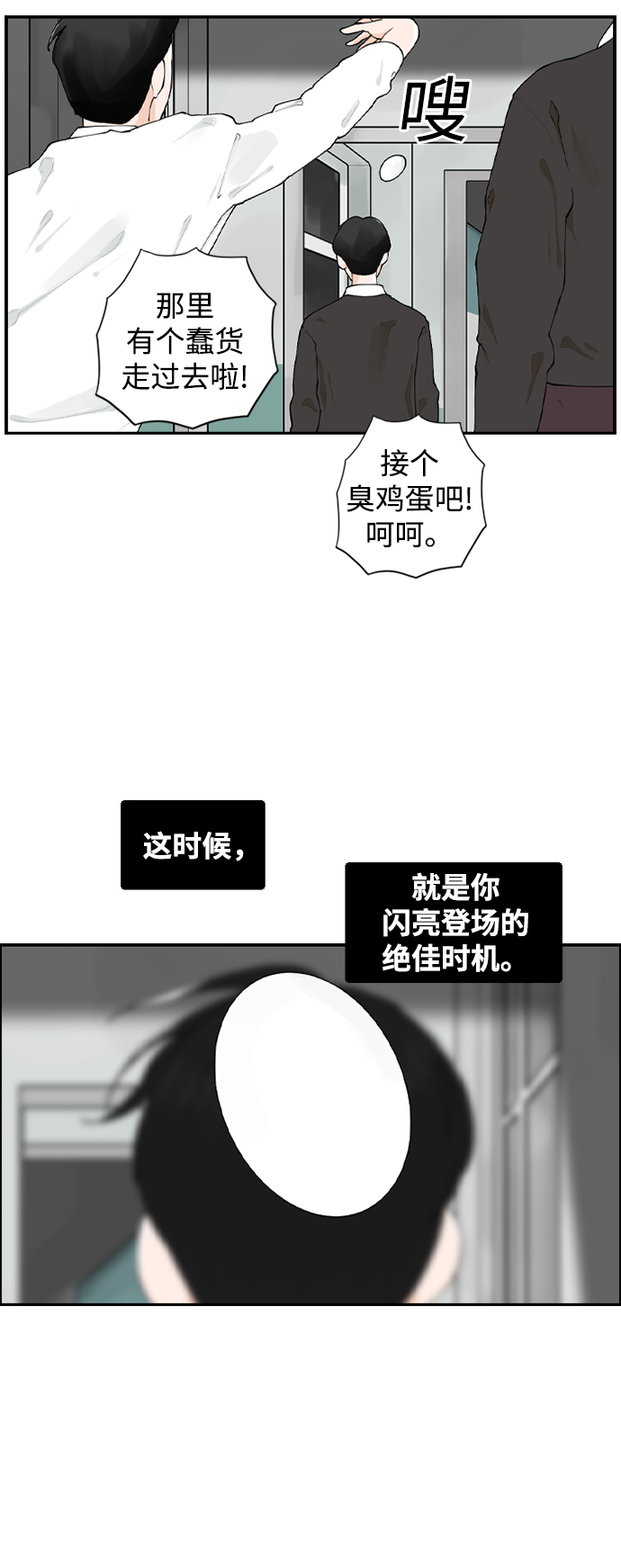 [第12话] 不良社团11