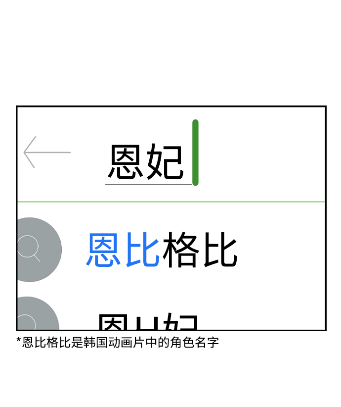 [第18话] 恩妃59