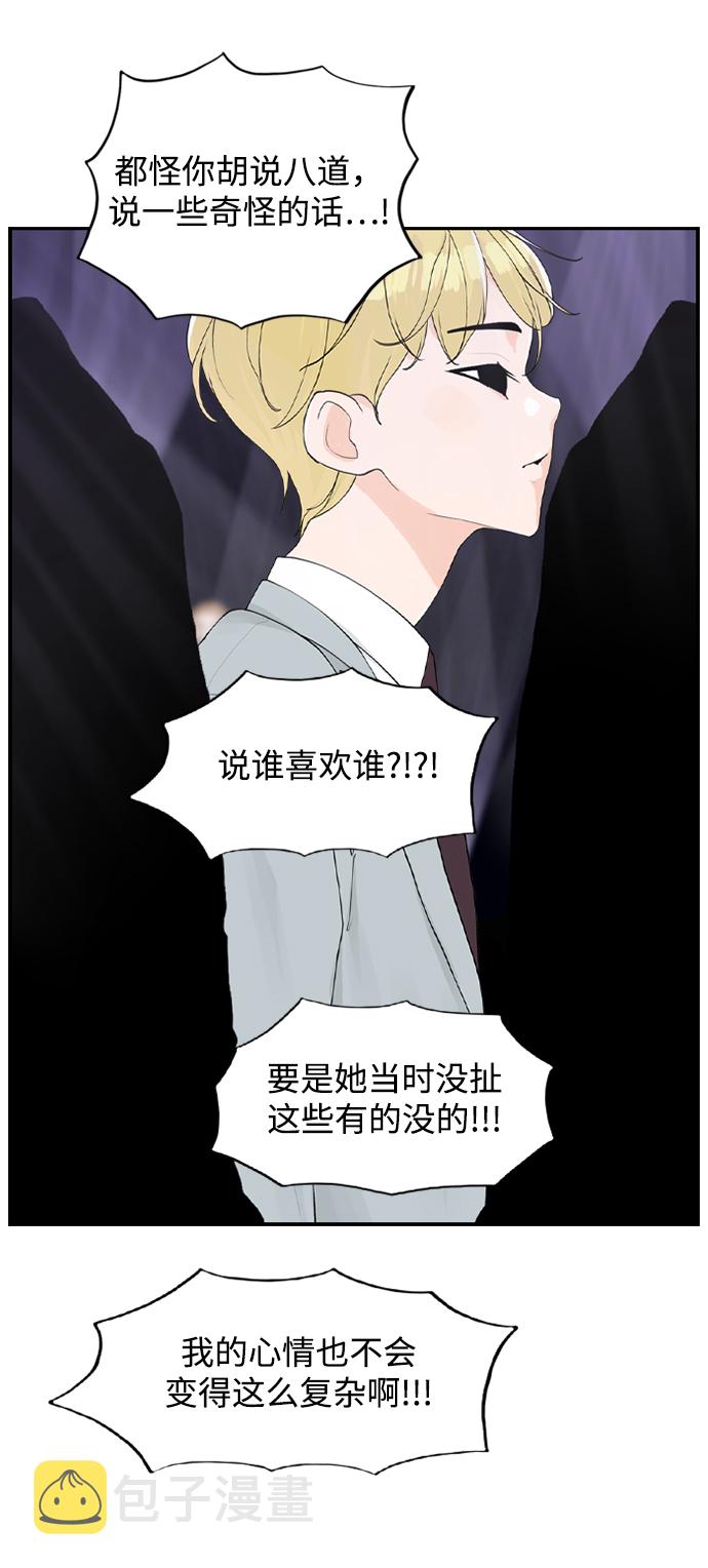 [第19话] 郊游8