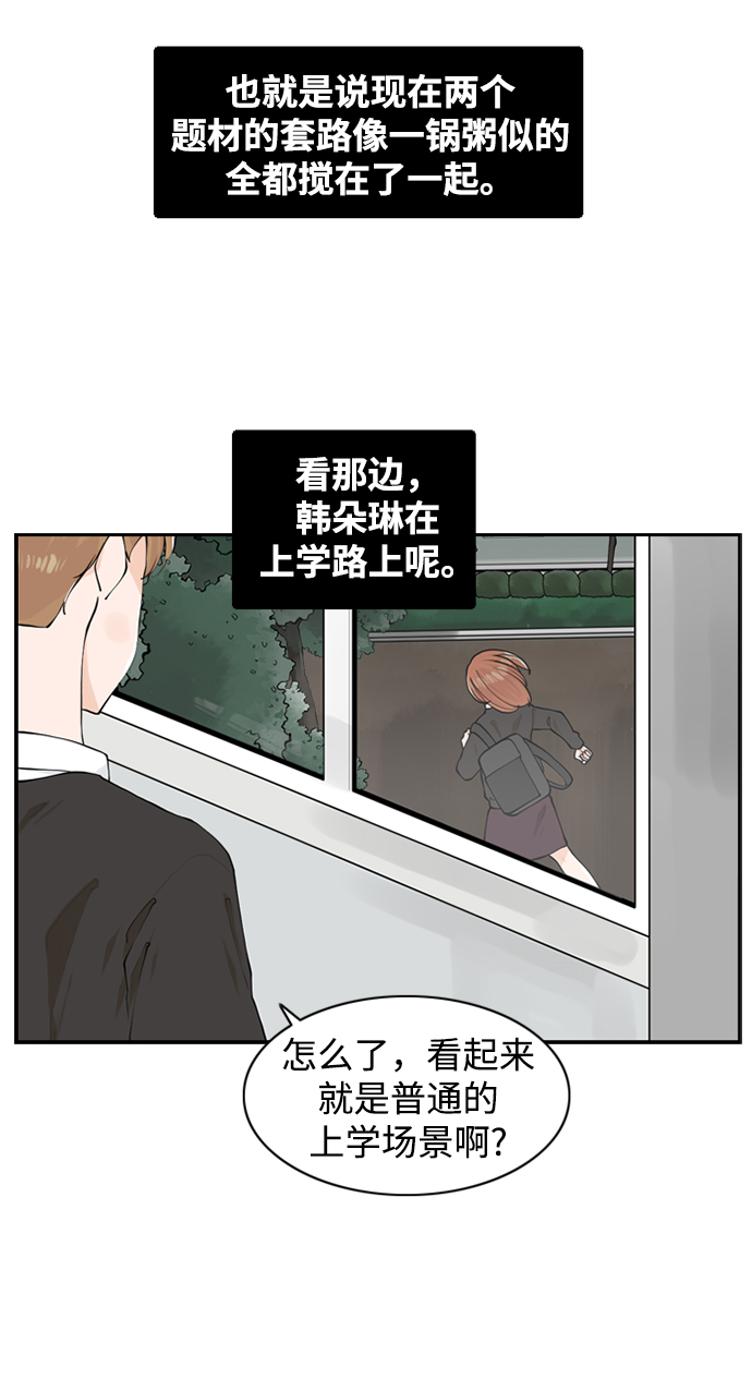 [第8话] 道歉信26