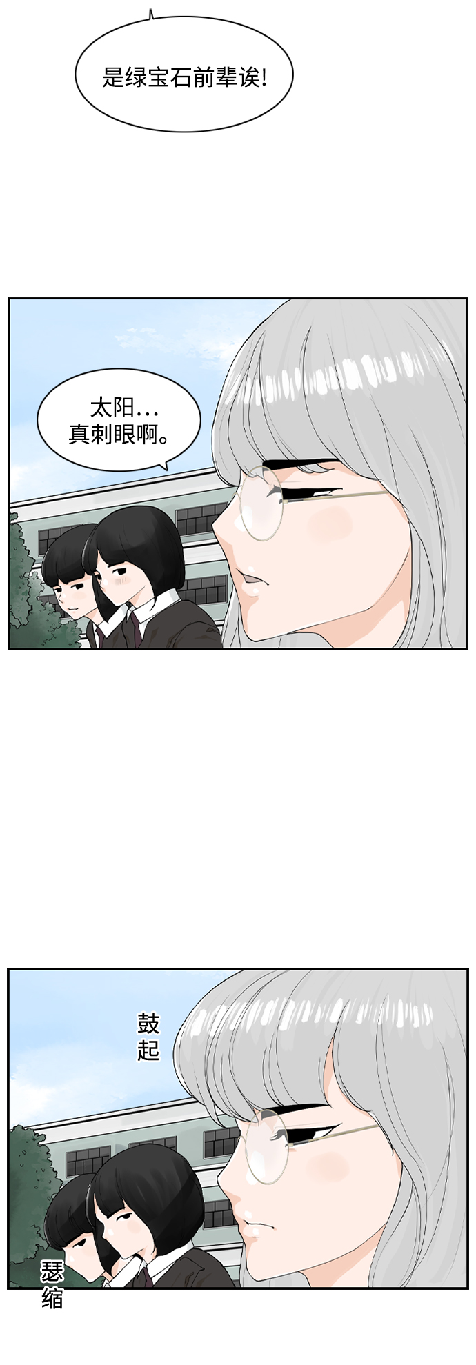 [第13话] 各自的一天19