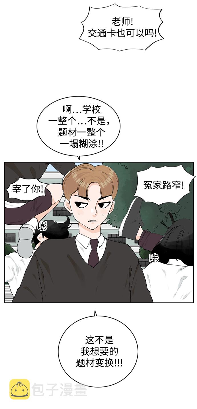 [第8话] 道歉信37