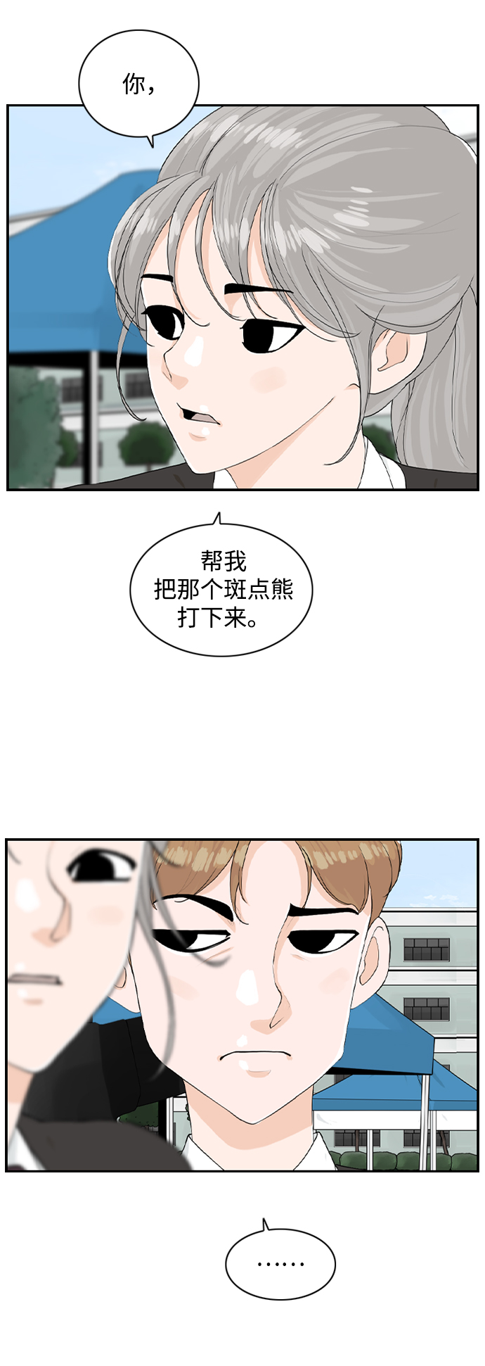 [第15话] 校庆15