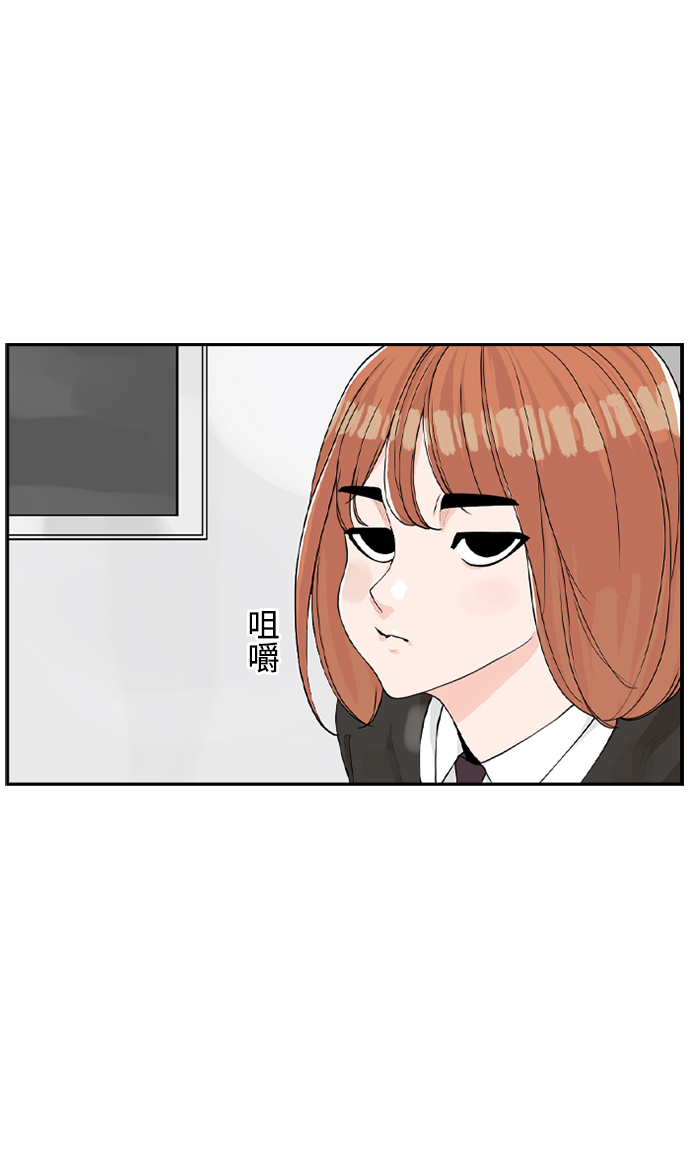 [第3话] 请问你是主角吗？67