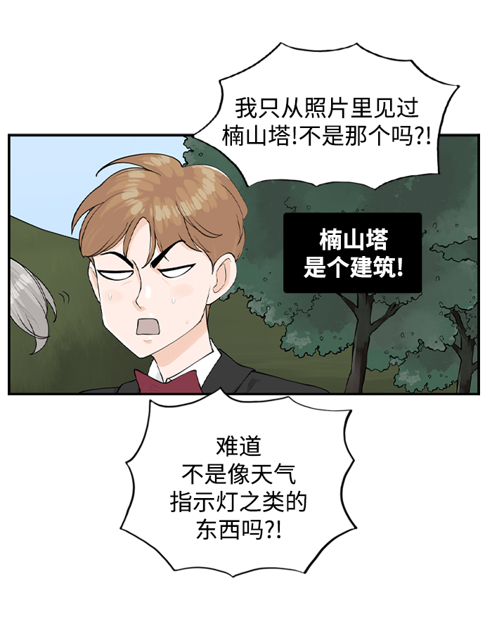 [第16话] S市约会17