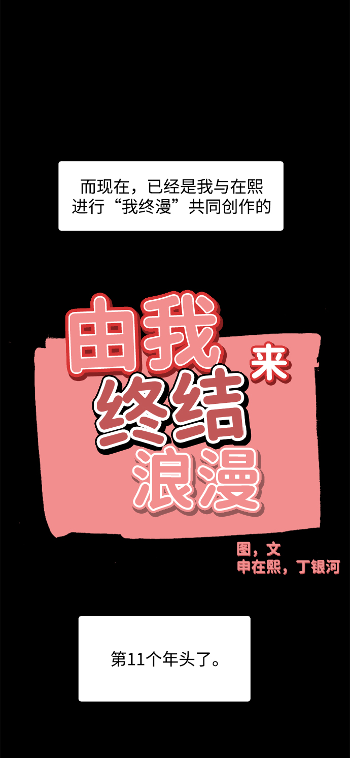 最终话54