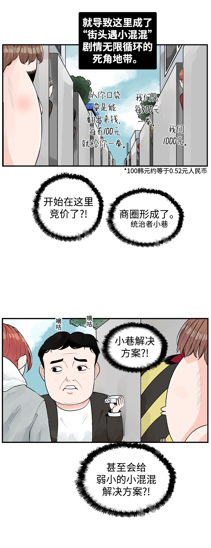 [第2话] 真的不见了，我的…23