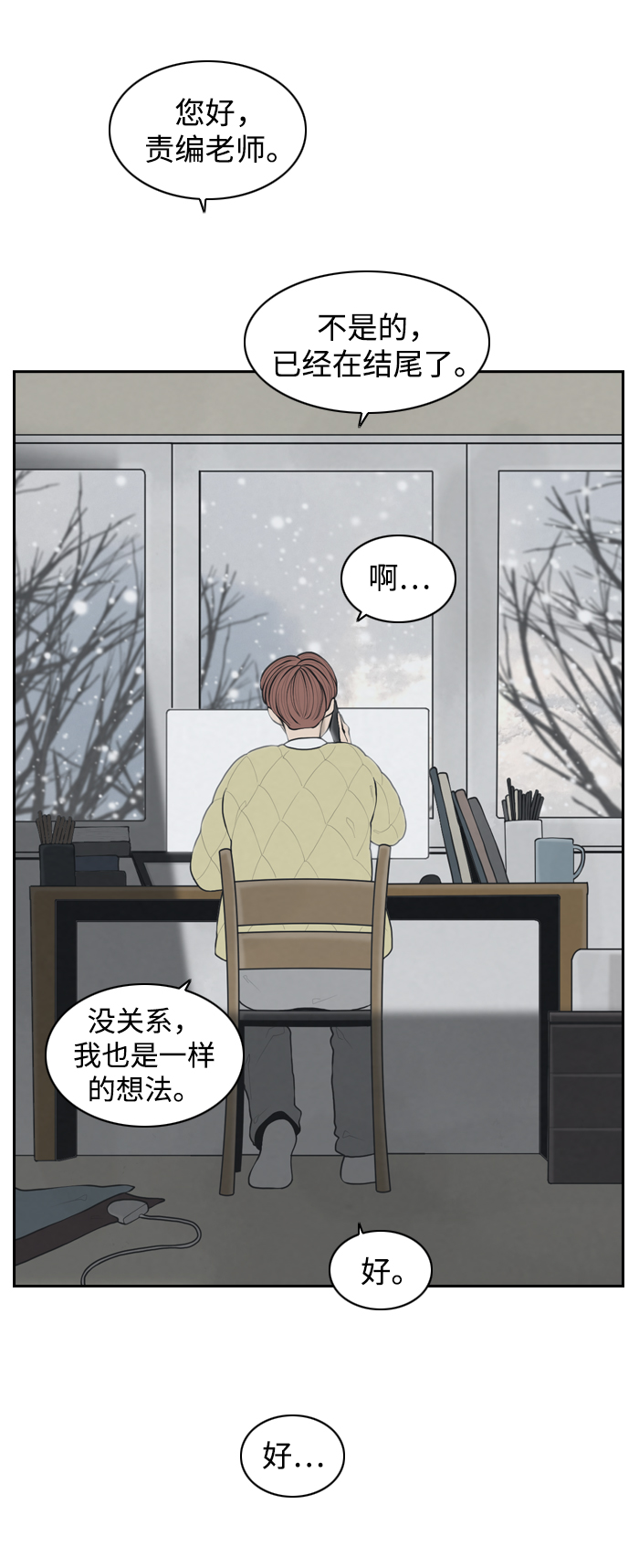 [第1话] 人气作家25