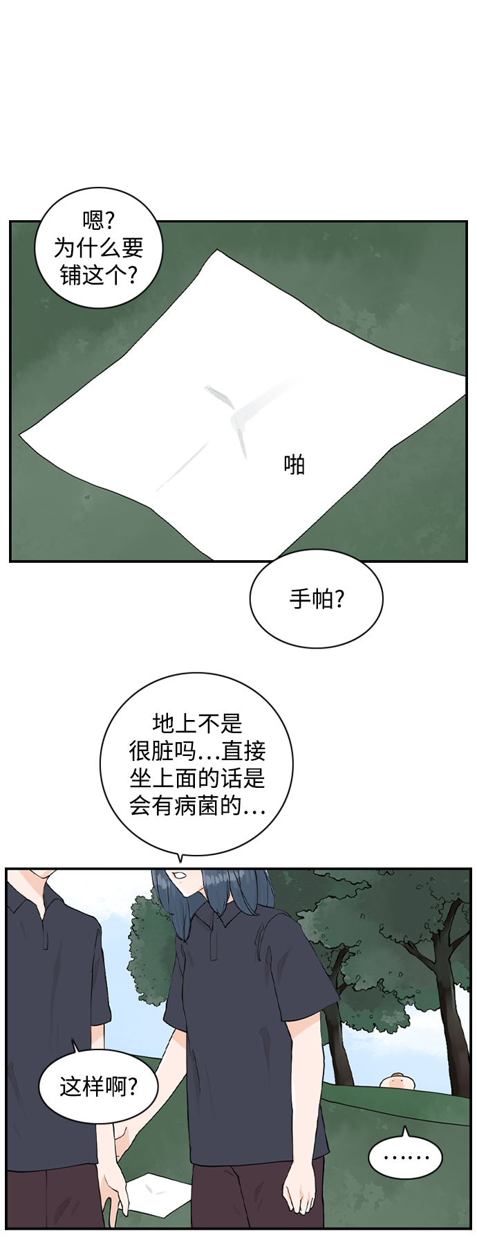 [第19话] 郊游30