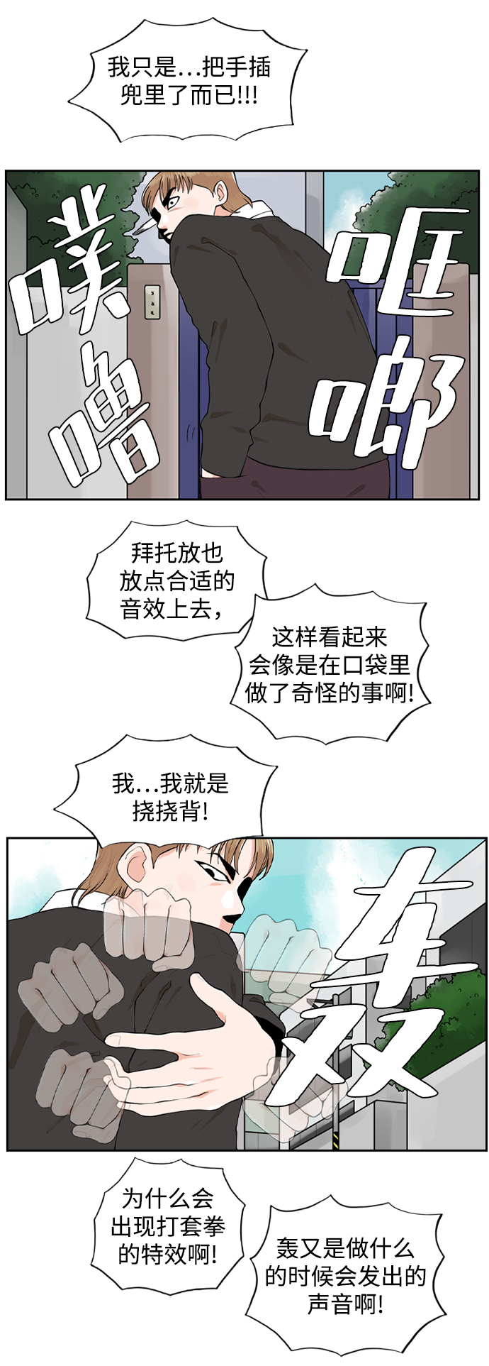 [第9话] 混混（1）19