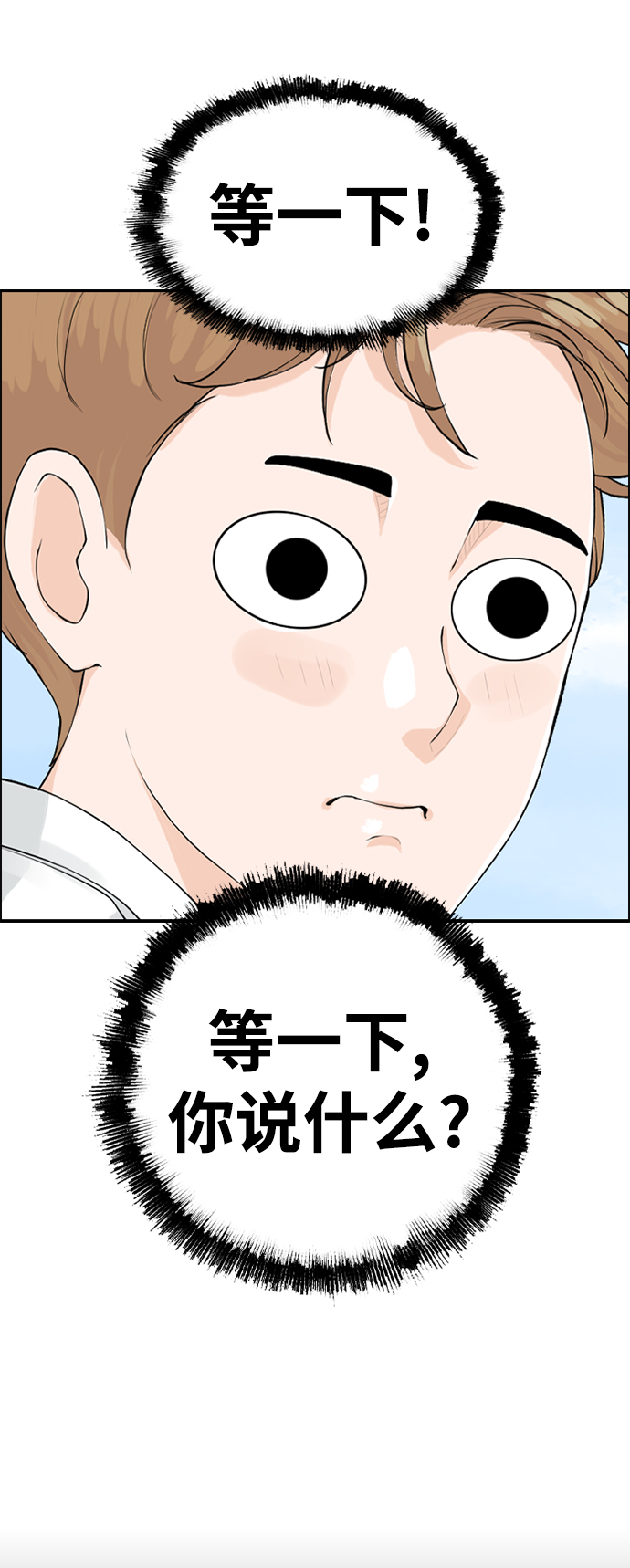 [第16话] S市约会66