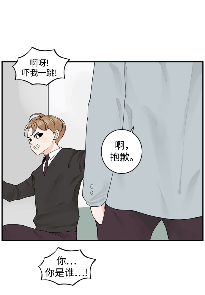 [第3话] 请问你是主角吗？73