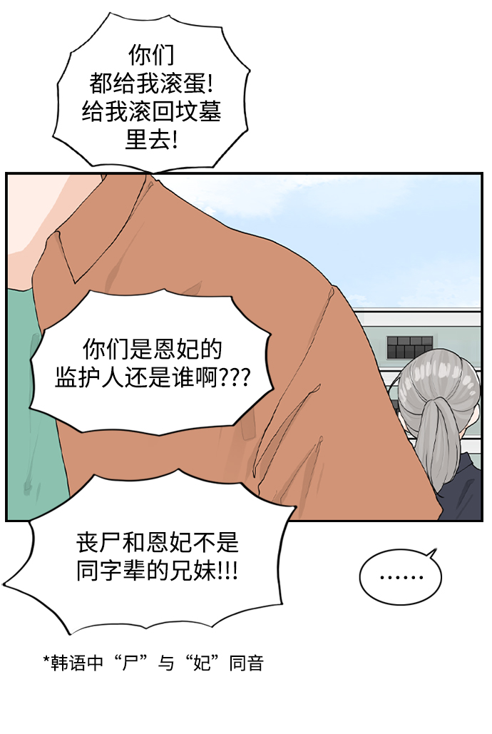 [第18话] 恩妃56