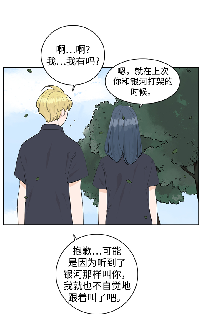 [第19话] 郊游18