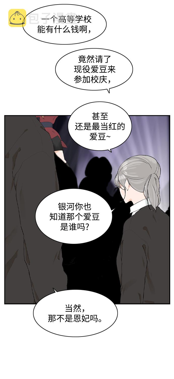 [第15话] 校庆41