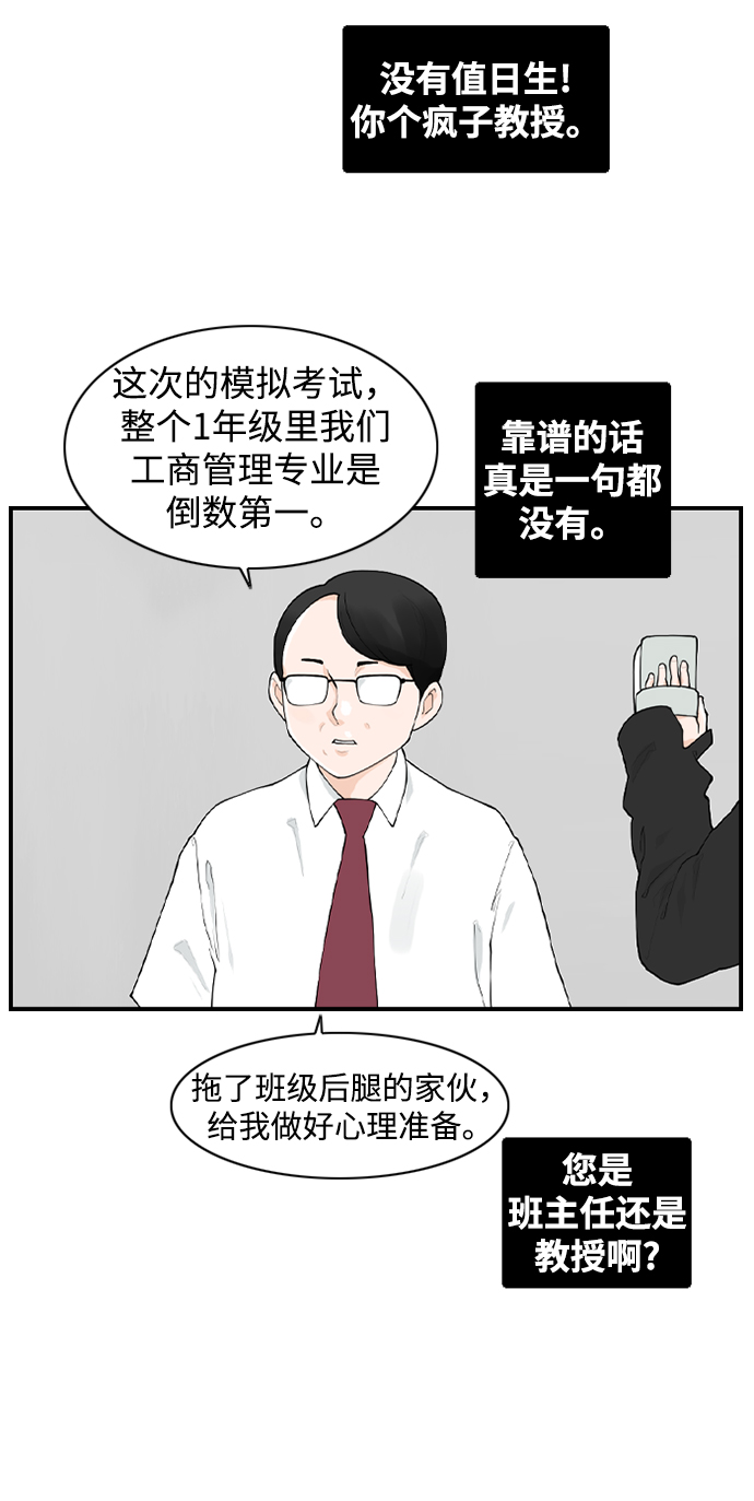 [第14话] 大学校园故事27