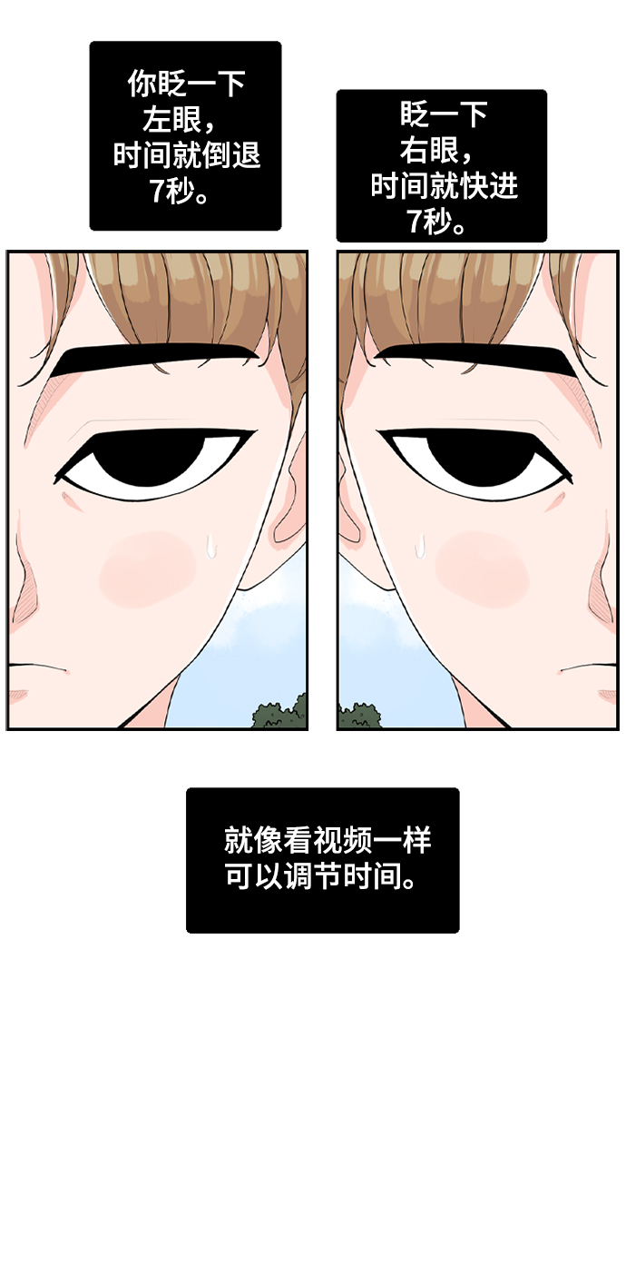 [第3话] 请问你是主角吗？52