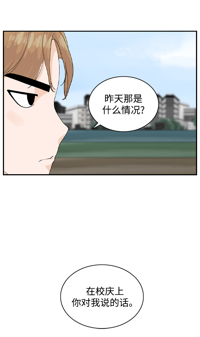 [第16话] S市约会54