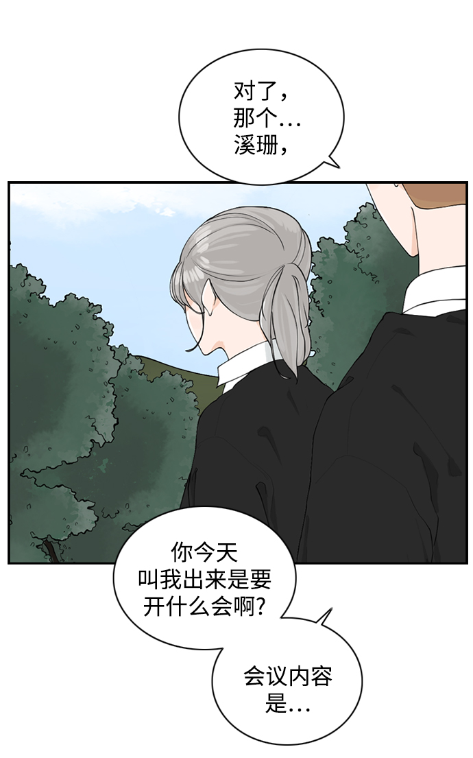 [第16话] S市约会18
