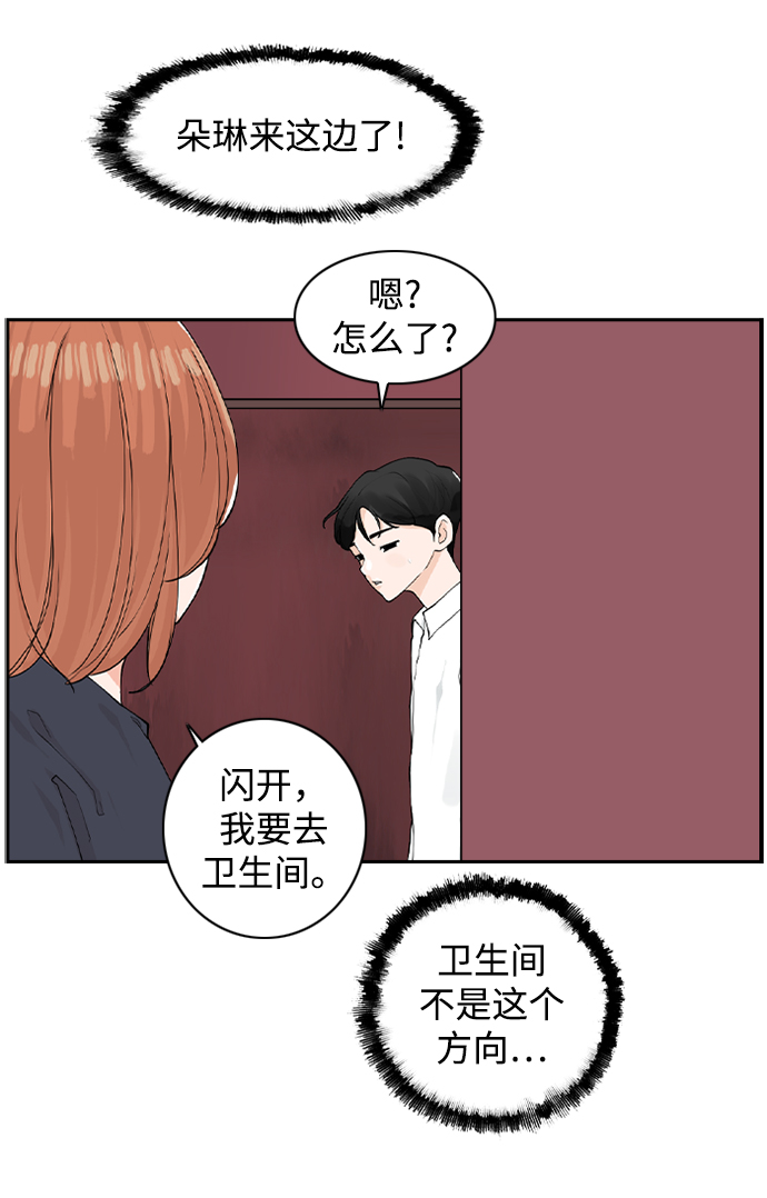 [第17话] 寄宿房三人38