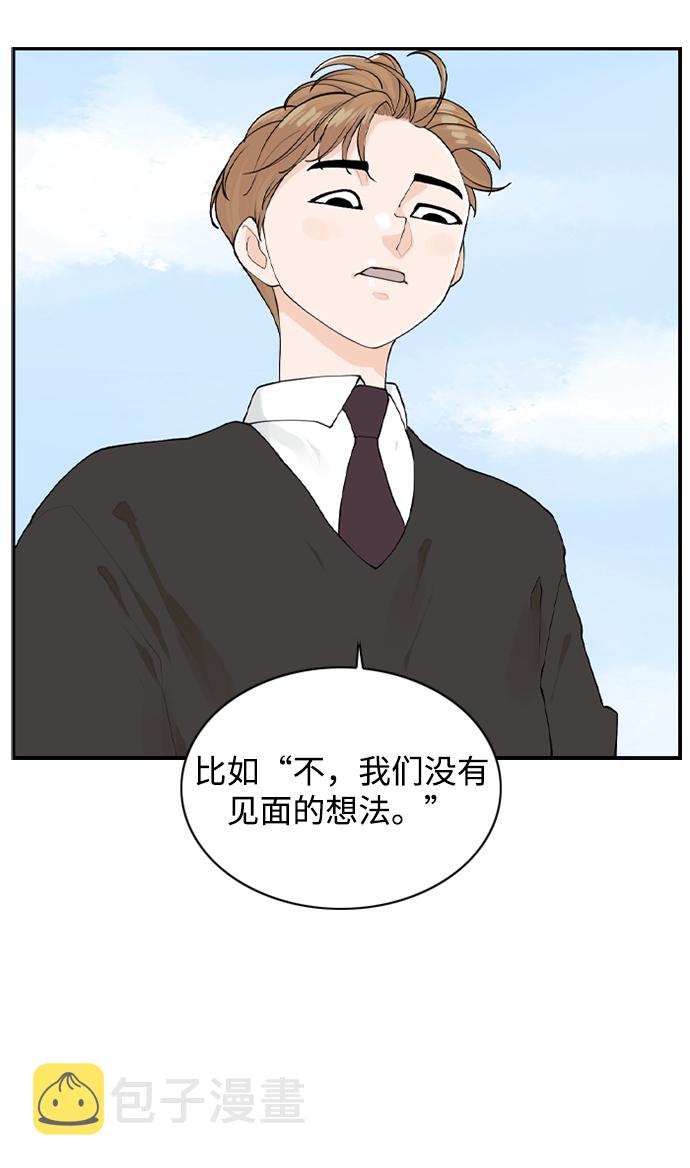 [第12话] 不良社团51
