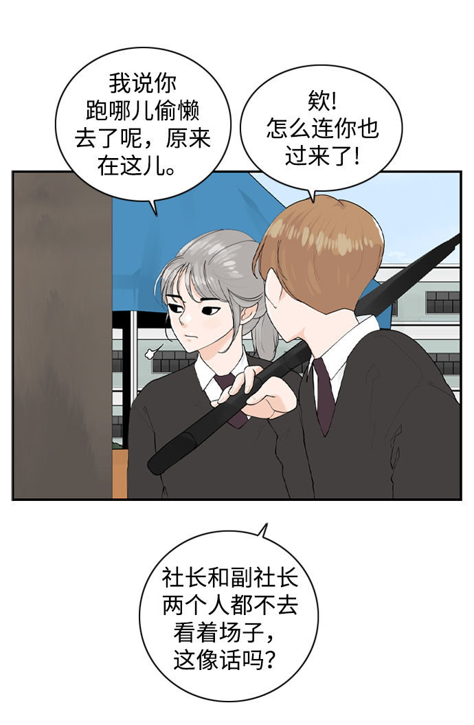 [第15话] 校庆14