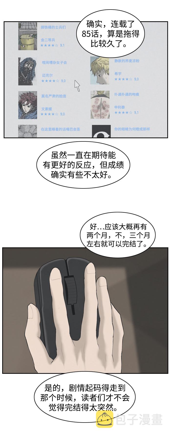 [第1话] 人气作家26