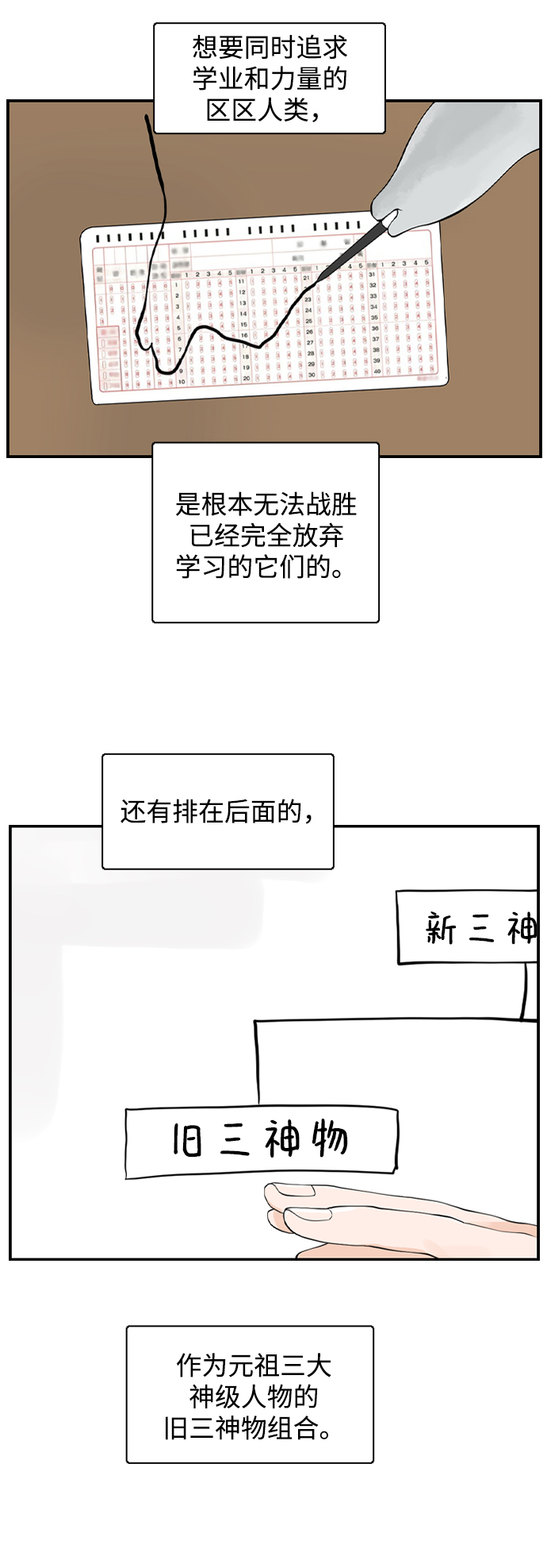[第12话] 不良社团15