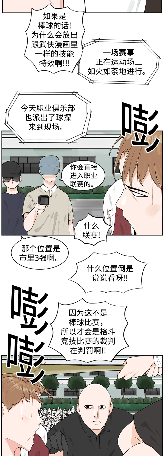 [第7话] 运动会（？）45