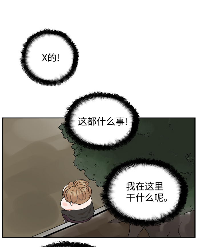 [第3话] 请问你是主角吗？11