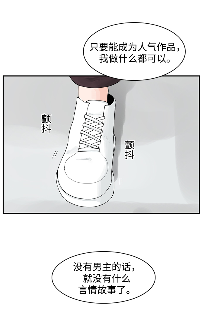 [第2话] 真的不见了，我的…44