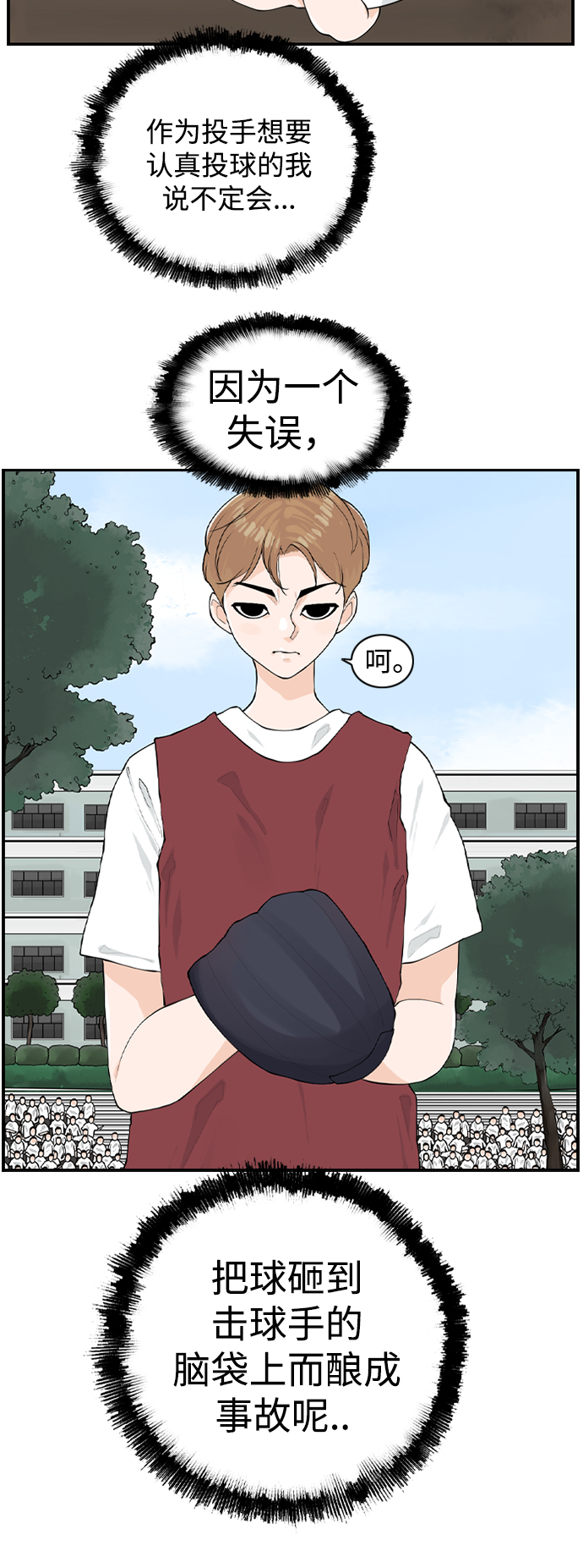 [第7话] 运动会（？）41